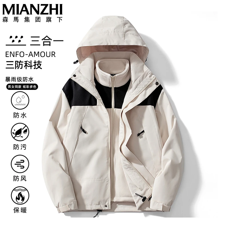 棉致户外运动三合一冲锋衣男女保暖防水登山服情侣外套男