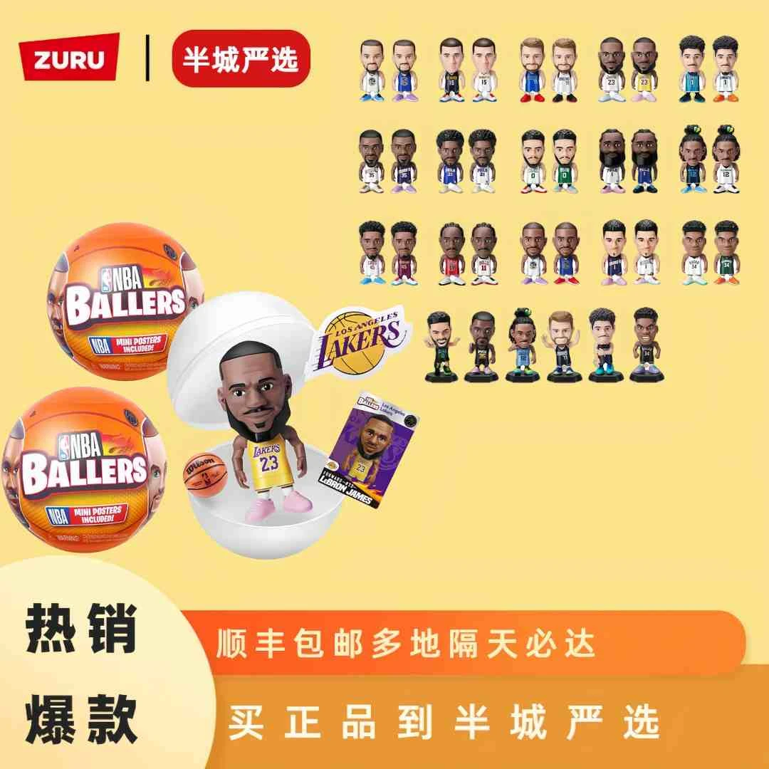 zuru五倍惊喜球NBA篮球人物模型拆拆乐
