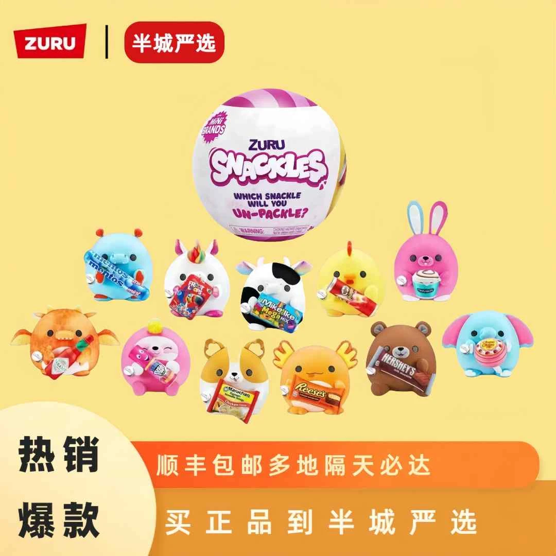 zuru MiniBrands毛球小吃货模型玩具