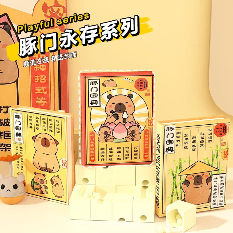 卡皮巴拉玩坏这本书豚门宝典全彩便携本儿童解压发泄玩具手账本子