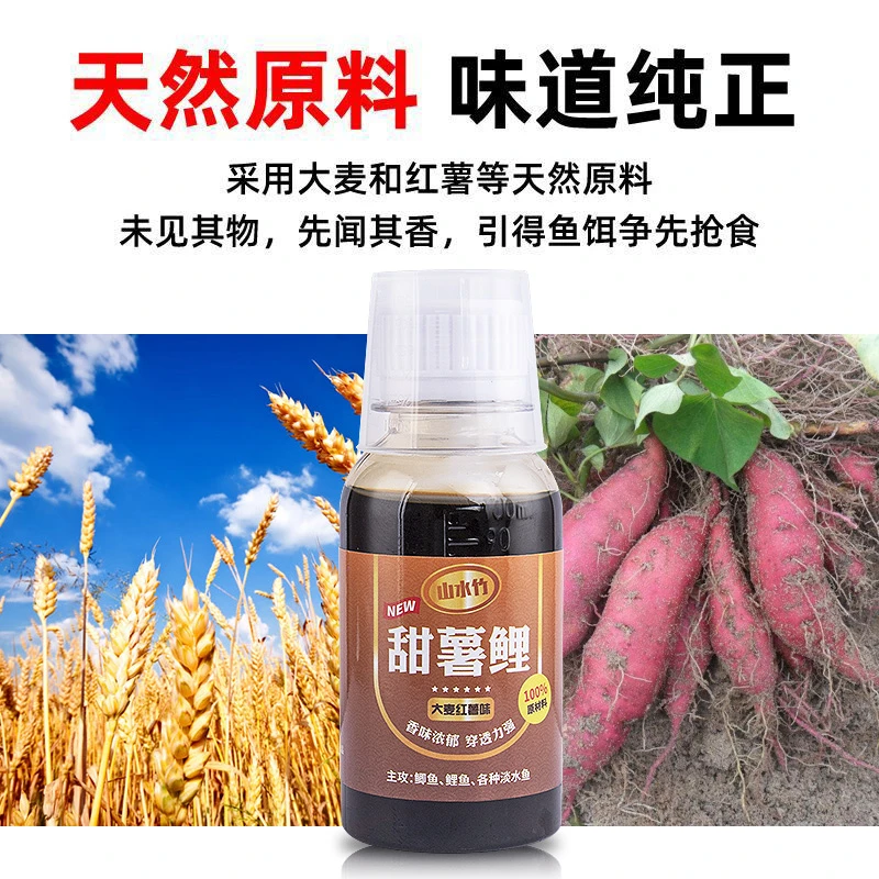 大麦红薯膏高浓缩野钓黑坑饵料添加剂麦香黑糖香精浓香型正品钓鱼
