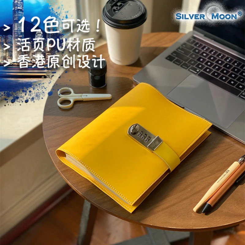 SilverMoon银月密码笔记本活页可拆卸日记本高颜值记事本可爱少女