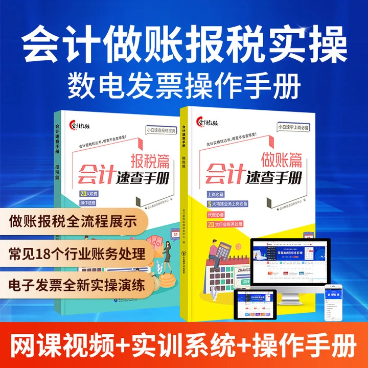 老会计实战经验宝典合集