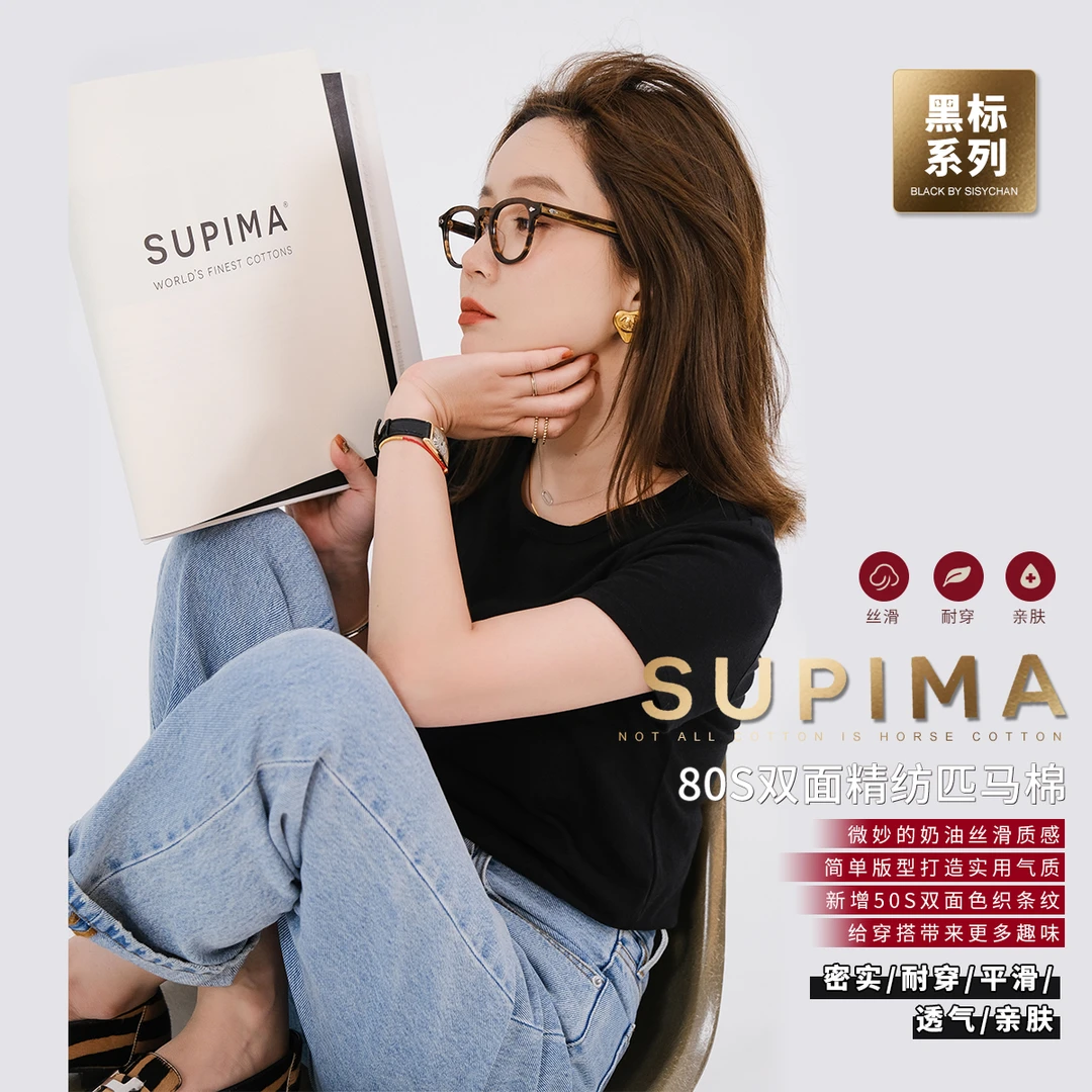 莉贝琳sisy匹马棉黑白情侣款T恤圆领百搭短袖上衣150928