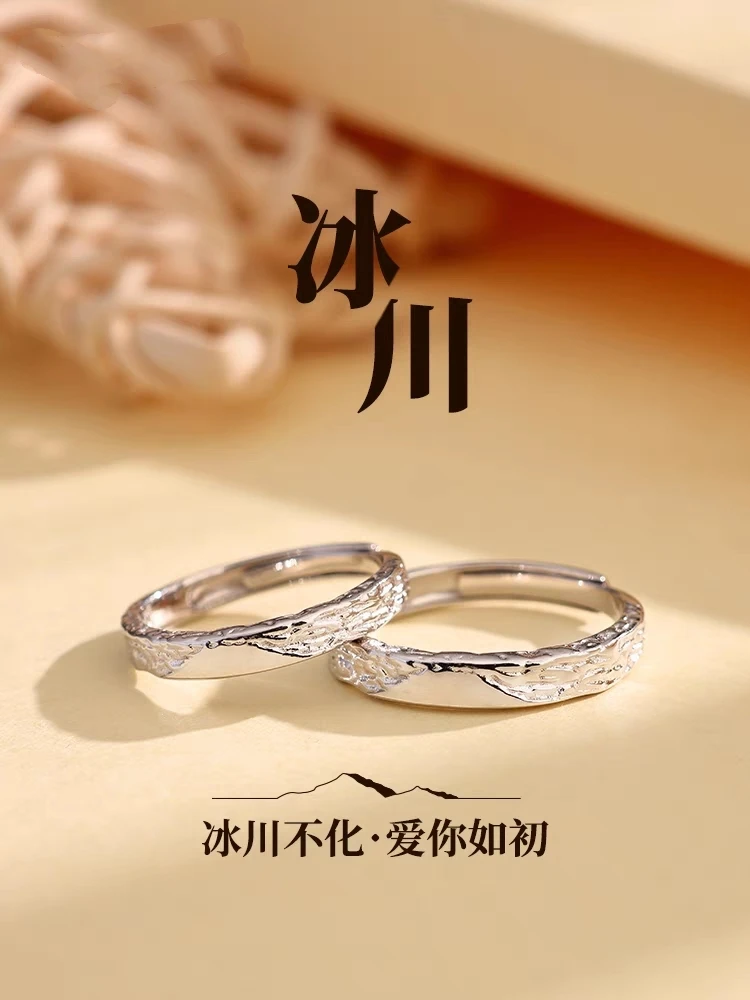 足银戒指 足银999冰川情侣对戒闺蜜时尚纪念礼物刻字指环可调节