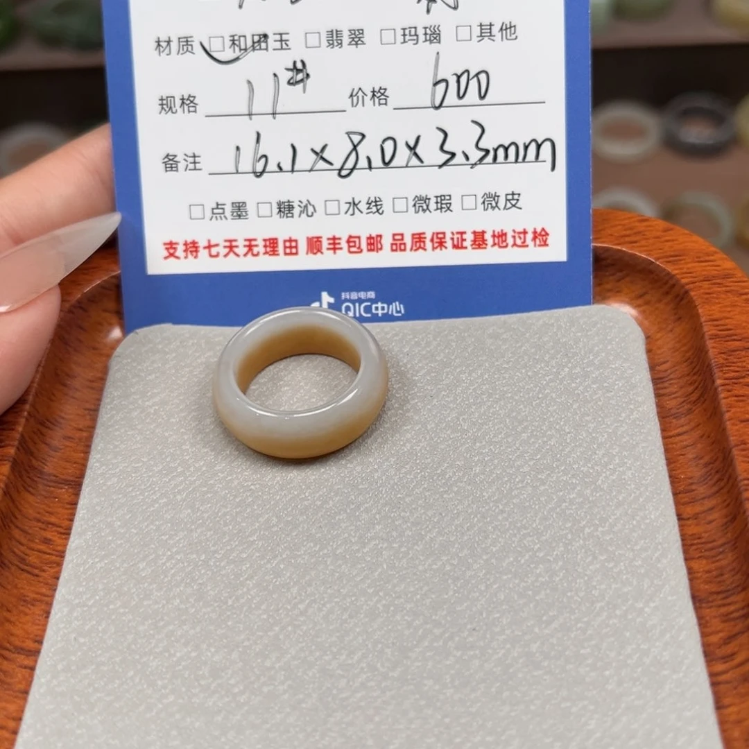和田玉戒指未镶嵌圆*