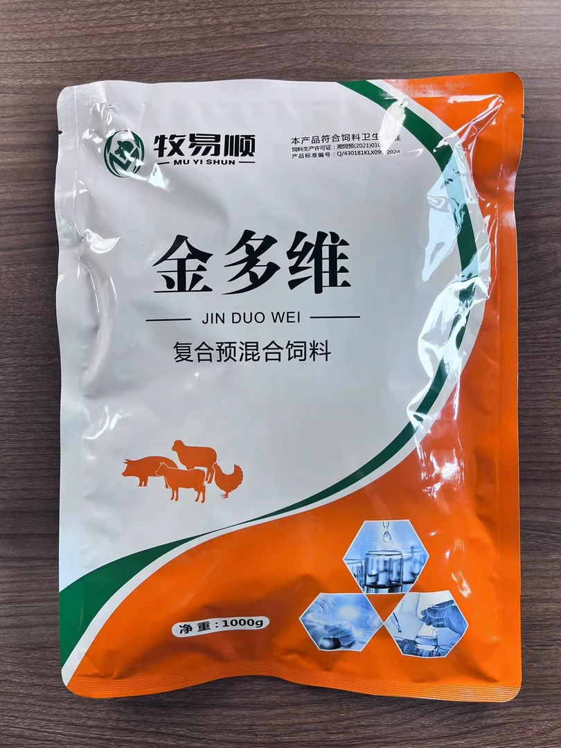 牧易顺金多维添加剂