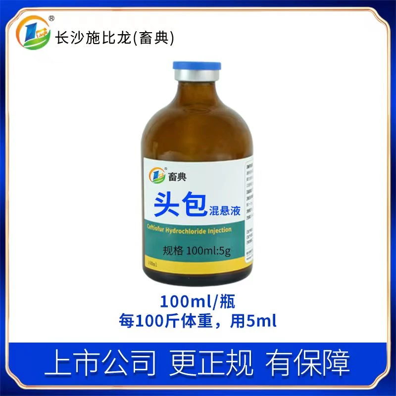 头包饲料添加剂回盛施比龙