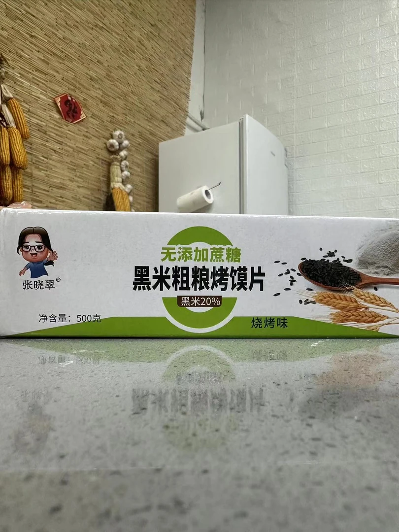 《小翠严选》黑米粗粮烤馍片 烧烤味 美味 健康 休闲