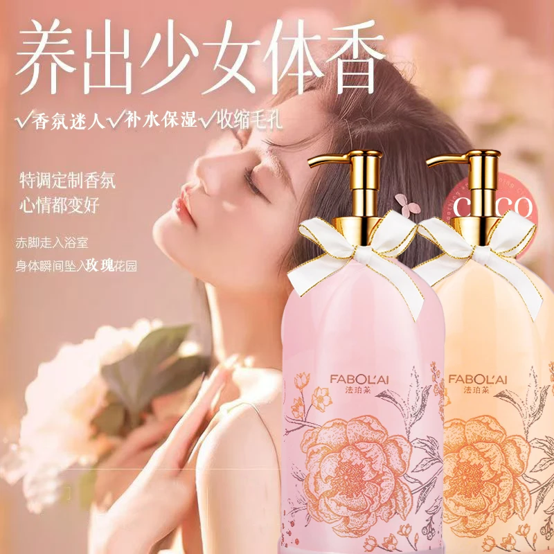 COCO香水身体乳持久留香香氛香体皮肤干燥保湿润肤学生家用润肤乳