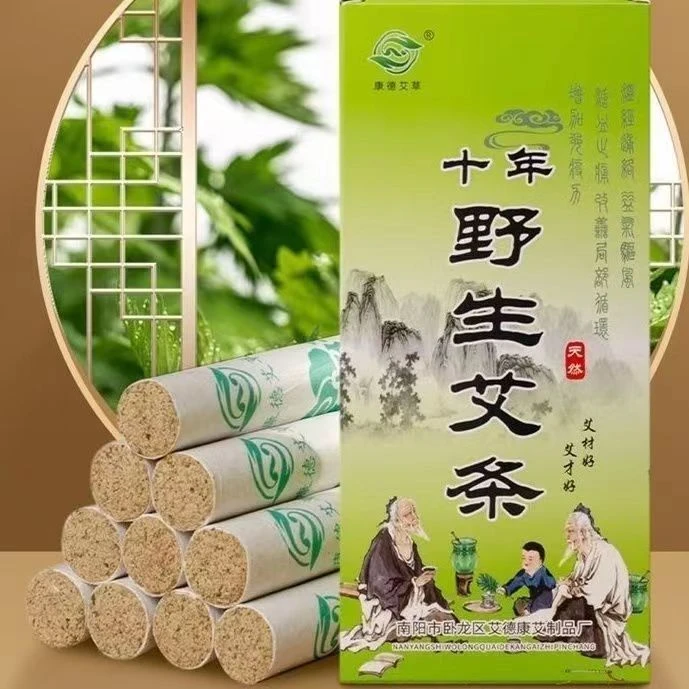 正品南阳艾草陈年艾草十年野生艾条家用驱蚊陈艾全身使用