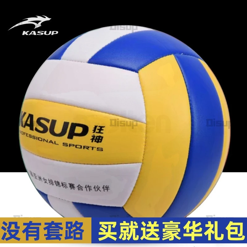 狂神正品4号5号排球手感学生中考训练女排比赛球考试软式硬排运动