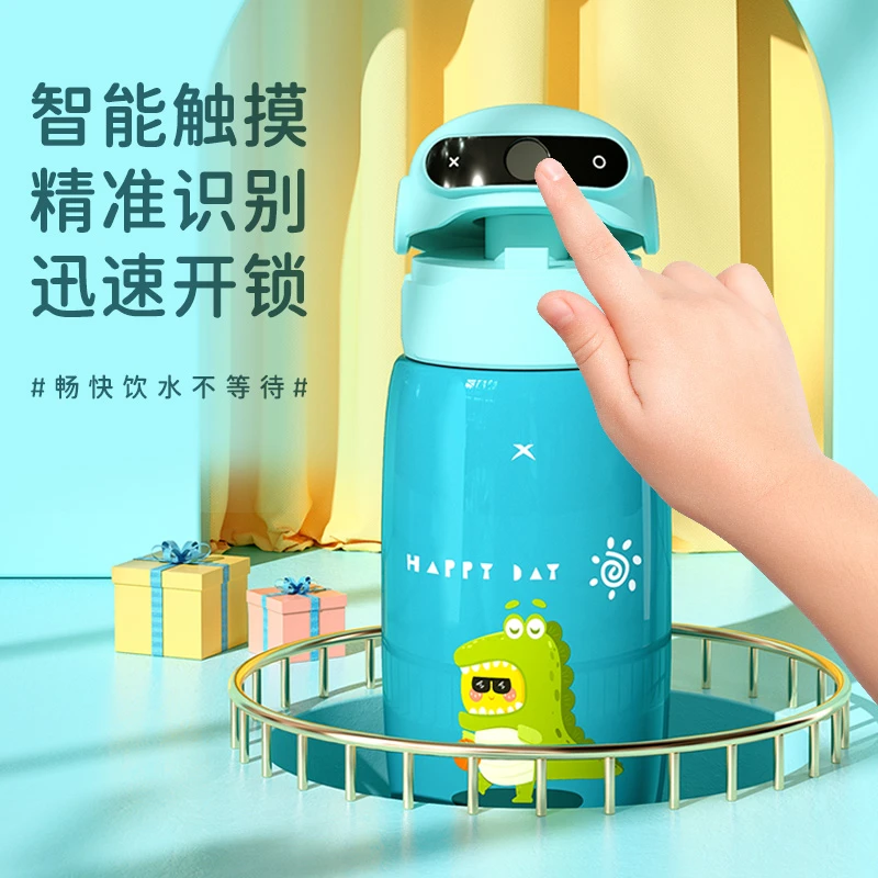 【两只优惠装】米咔布/MIKAPU指纹保温杯儿童小学初中智能吸管水杯