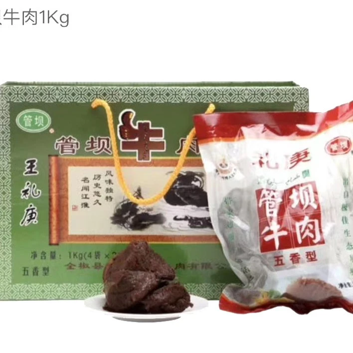 1000g安徽全椒特产王礼庚管坝牛肉经典款