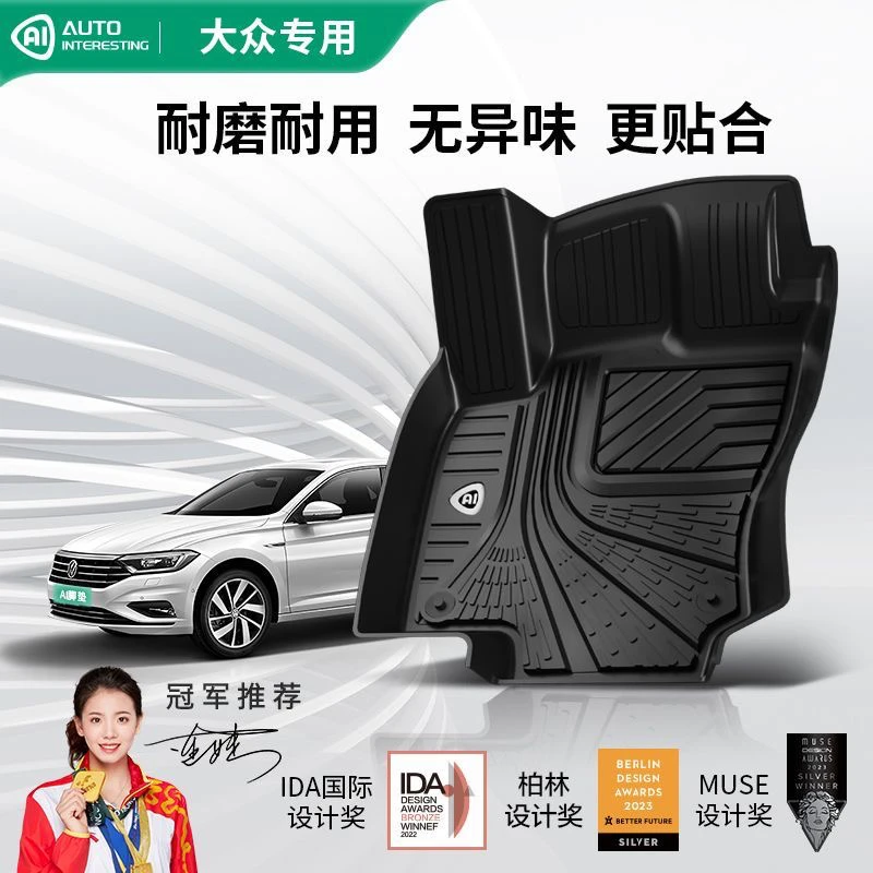 AI全TPE汽车脚垫 大众途观L探岳帕萨特途岳途昂注塑tpe脚垫尾箱垫