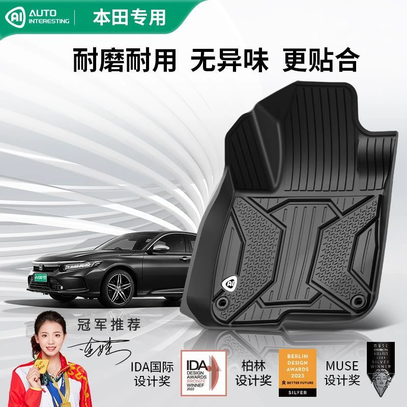 AI全tpe注塑汽车脚垫 英诗派本田雅阁皓影思域冠道TPE脚垫尾箱垫