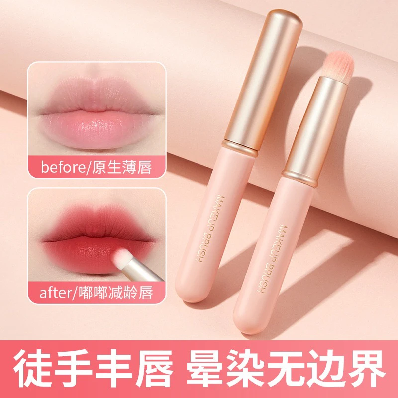 GECOMO天然带盖唇刷好晕染不吃粉无刷痕遮瑕刷新手软毛便携唇刷