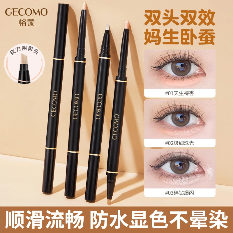 GECOMO轻点焕颜双头卧蚕笔哑光细闪持妆不晕染