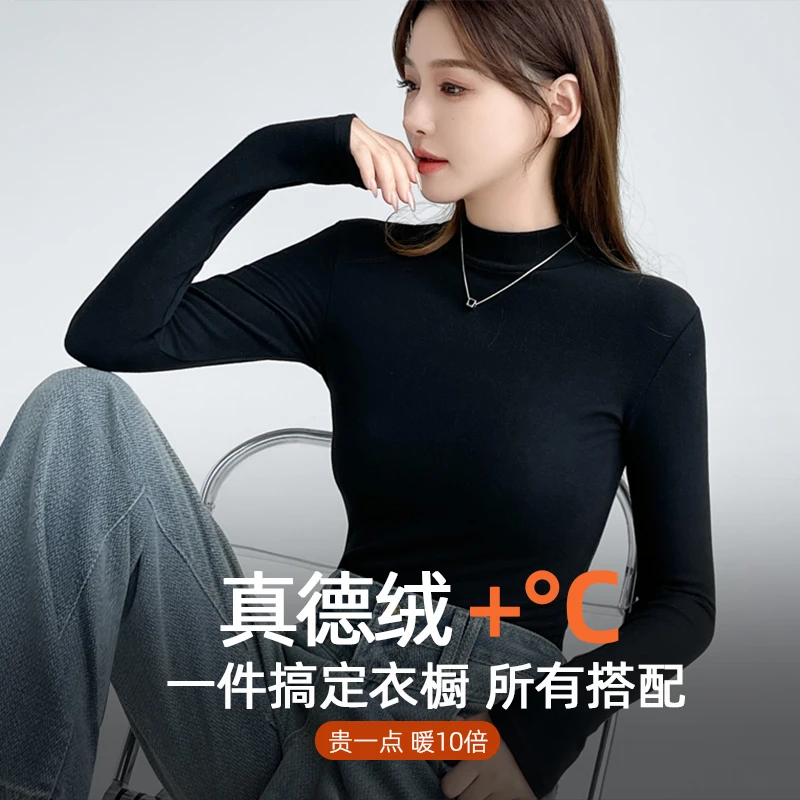 高货真德绒双面德绒保暖上衣打底衫秋冬半高领修身内搭长袖