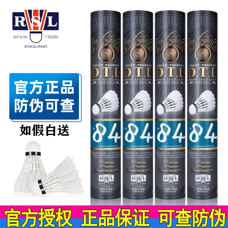亚狮龙羽毛球rsl大桐利84比赛训练羽毛球耐打飞行稳定12只装正品