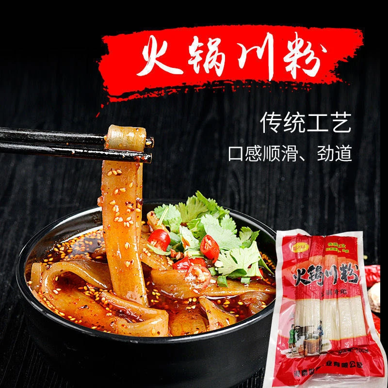 宽粉红薯粉真空包装净含量200g可选火锅粉条劲道开袋食用手工川粉