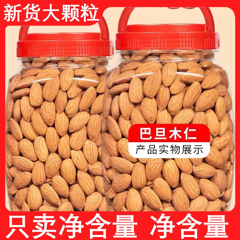严选优质营养巴旦木实惠大杏仁颗粒饱满酥脆扁桃仁香脆美味坚果