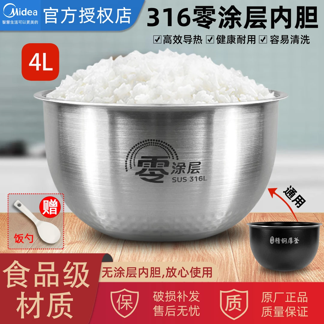 家用美4L5L电饭煲316不锈钢内胆精钢厚釜MB-FS4089C/4089N/WFS