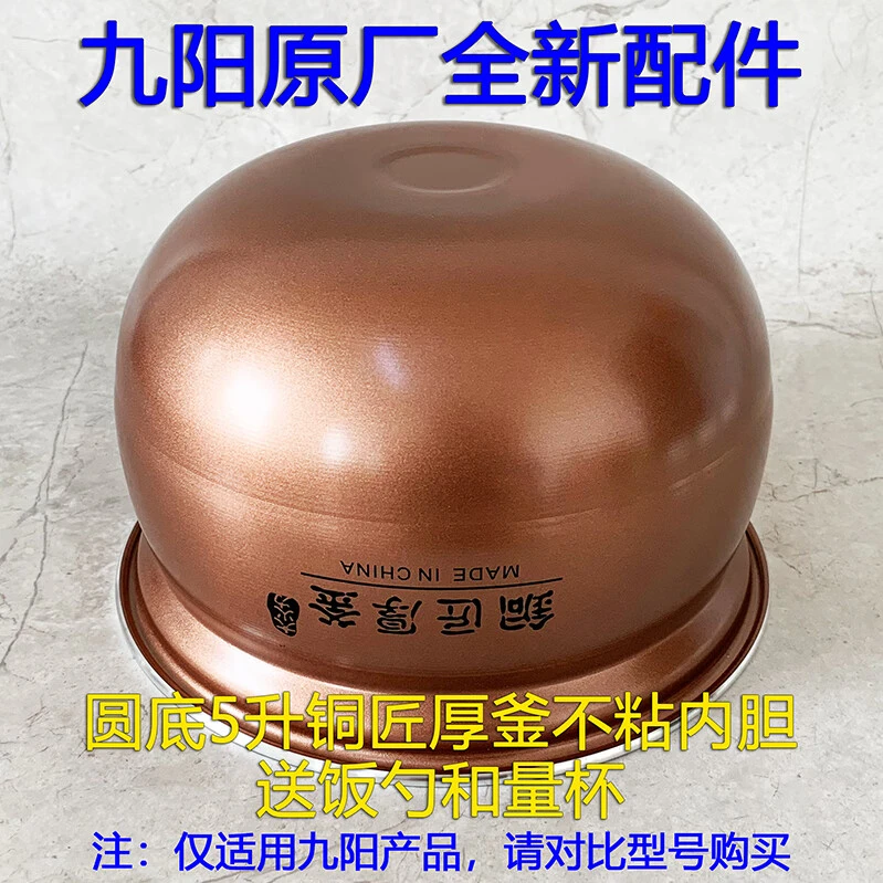 家用阳电压力锅Y-50C18 50C19 50C23 50C68不粘5L内胆内锅原厂