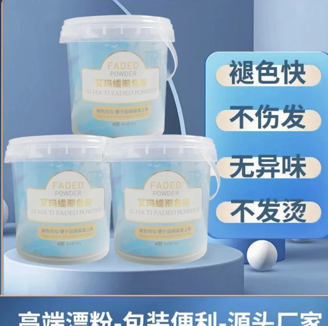 富匠龙一护理褪色粉漂头发改黑低温漂发一遍八度改色不发热不发泡