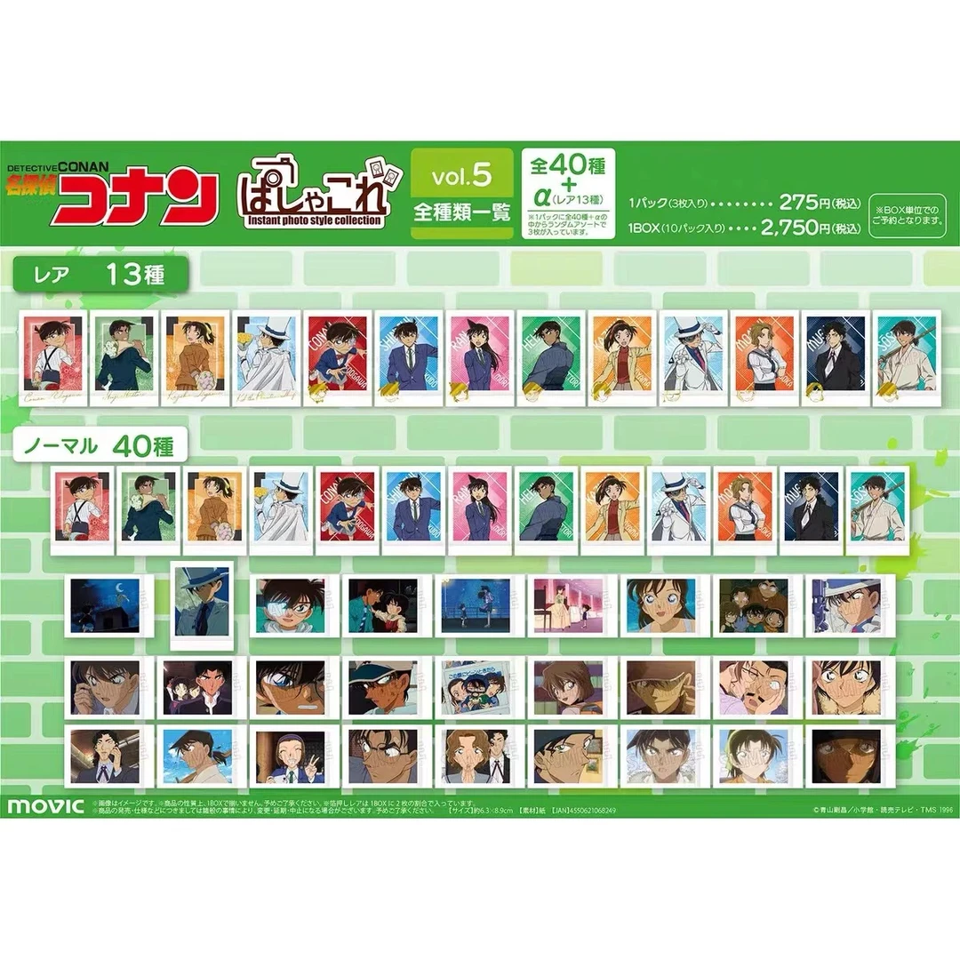 【日谷】名侦探柯南拍立得第一,二，三，四，五弹M27周边盲盒（代拆）