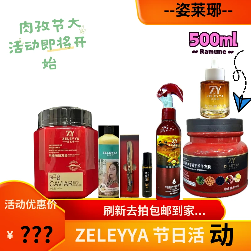 【短视频活动500ML】专用的黑种草大瓶500ml浴盐发膜
