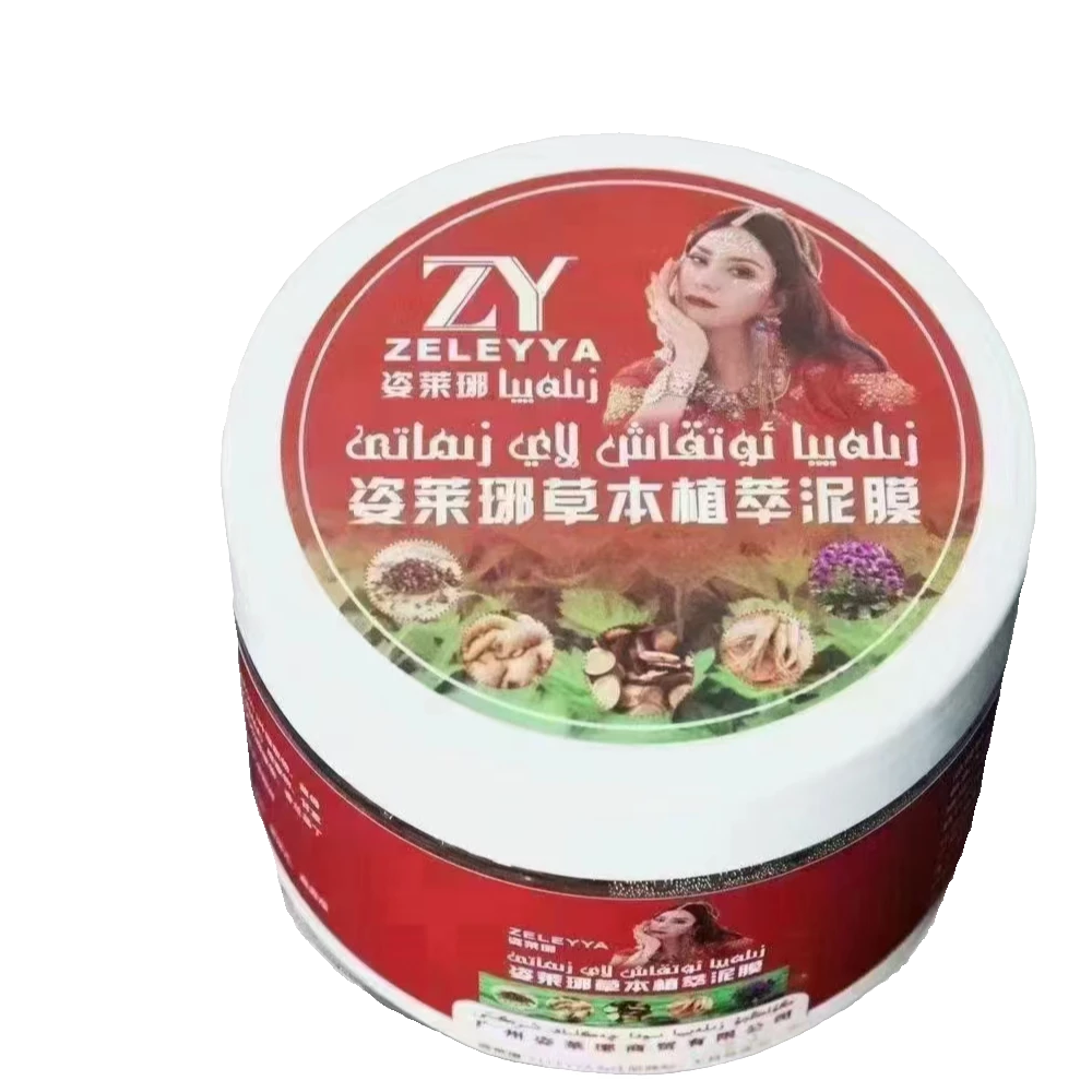 【直播专属】姿莱琊推荐的浴盐泥膜通用腰部草本泥膜