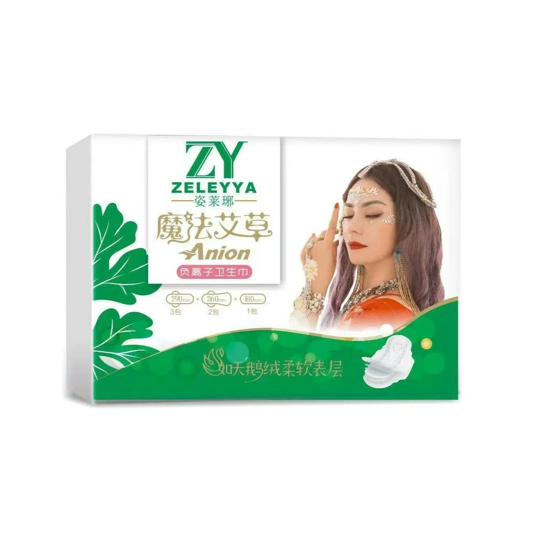 【直播专属】 姿莱琊-专用推荐卫生巾