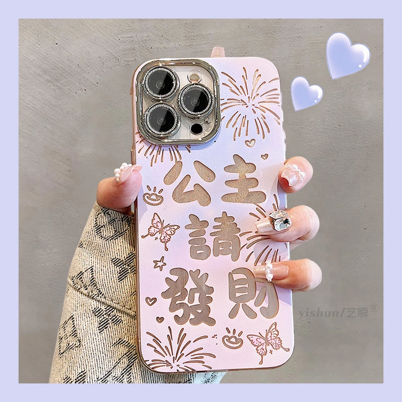 苹果15pro粉色手机壳公主请发财文字创意女款iPhone14防摔ins外壳