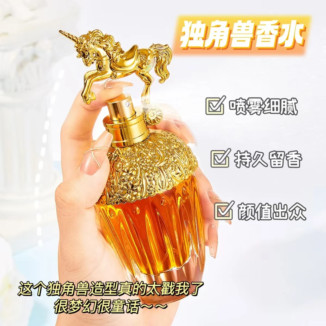 独角兽女士香水学生清新自然持久金色经典淡香水梦幻气质好闻
