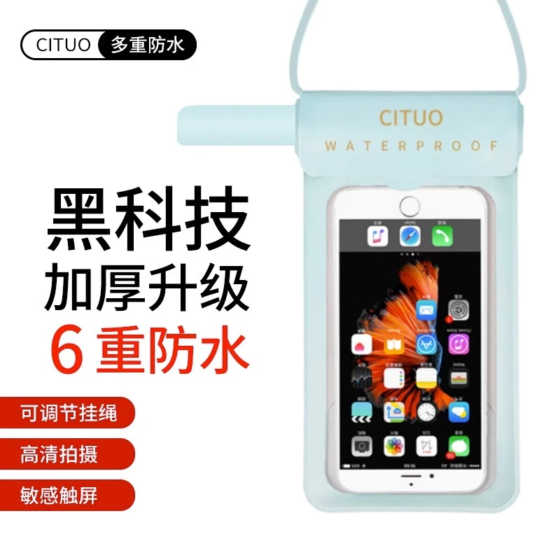 手机防水袋网红夏季透气游泳加厚敏感可触屏可调时尚宝宝情侣双面