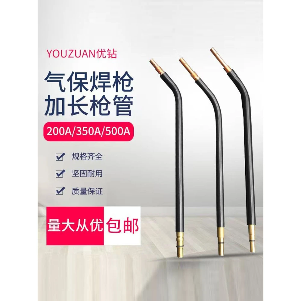 气保焊配件加长弯管350A鹅颈500A二保焊直柄管弯头200A弯杆