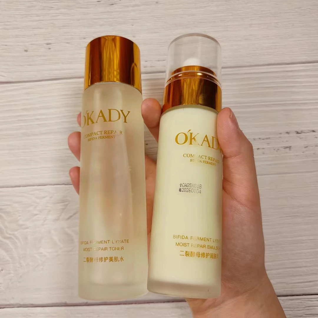 OKADY/欧佩正品二裂酵母修护保湿补水水乳套盒面霜学生紧致洗面奶