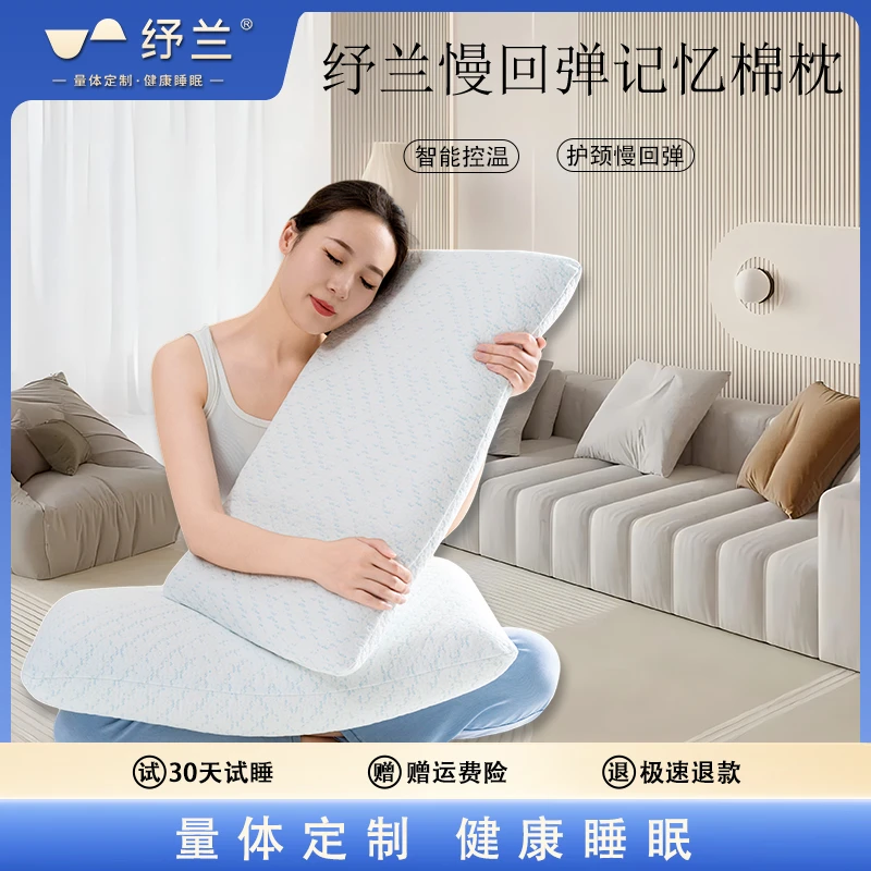 【热销爆款好物】纾兰白日梦记忆绵慢回弹护颈家用柔软四季款枕头