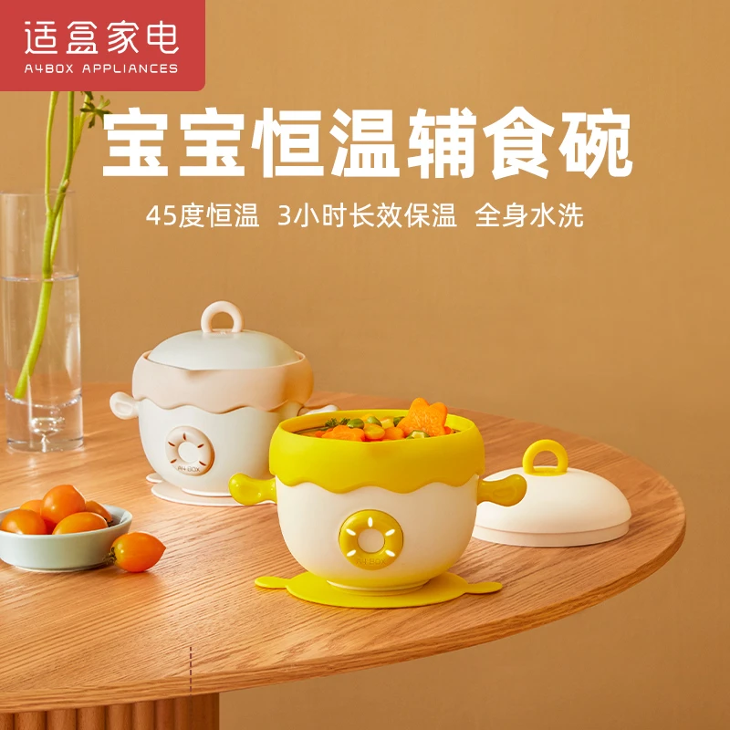 A4BOX/适盒【官方旗舰店】儿童恒温碗辅食婴儿防摔防烫保温碗餐具