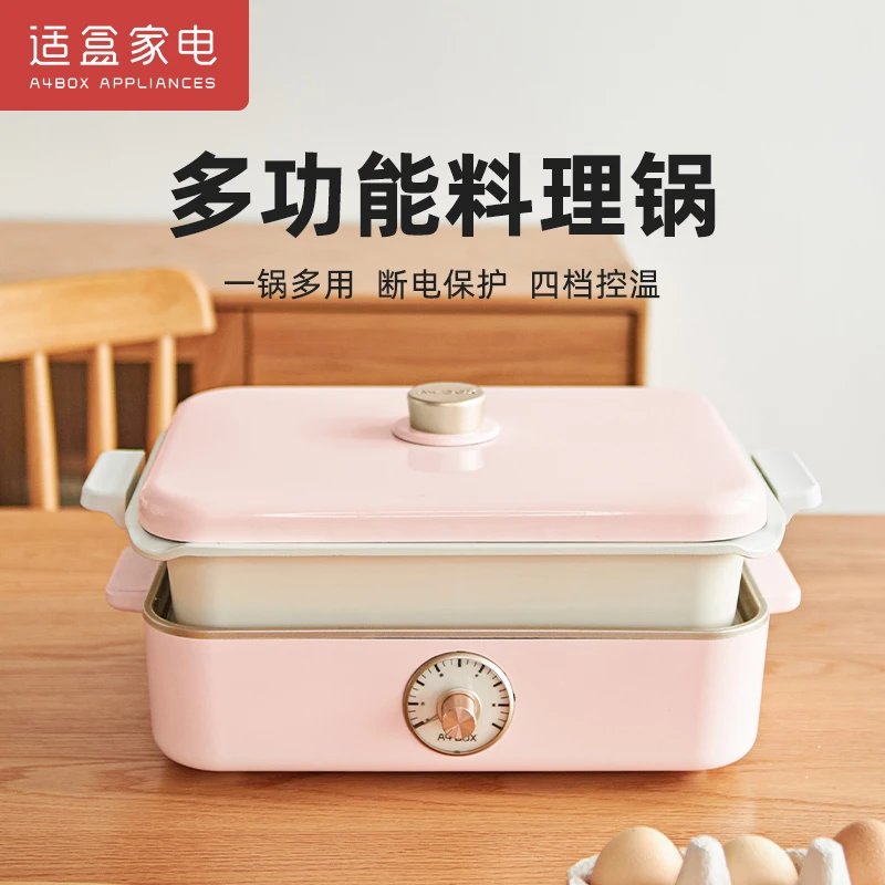 A4BOX/适盒多功能料理锅烧烤火锅一体锅家用煎烤肉机
