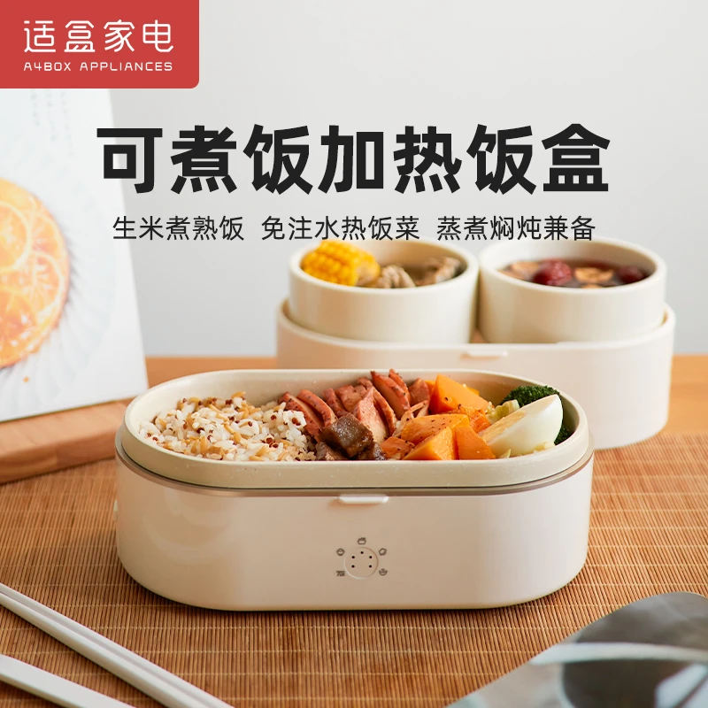 A4BOX/适盒【官方旗舰店】蒸煮饭盒迷你饭煲可插电保温加热带饭神器
