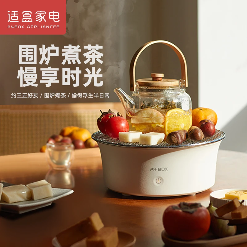 【粉丝专享】适盒围炉煮茶器多功能煮茶壶电陶炉泡茶套装家用养生壶