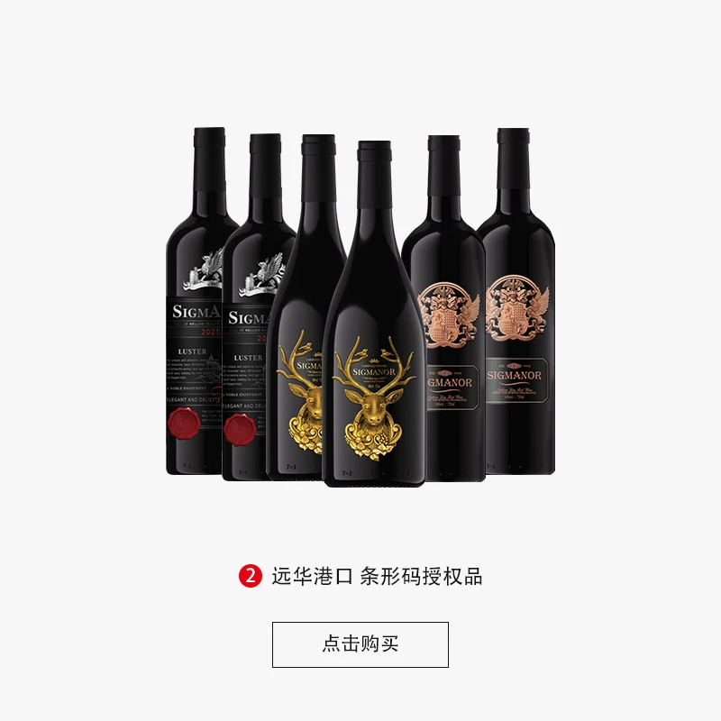【主播推荐】庄主珍藏干红750ml*6瓶红酒组合