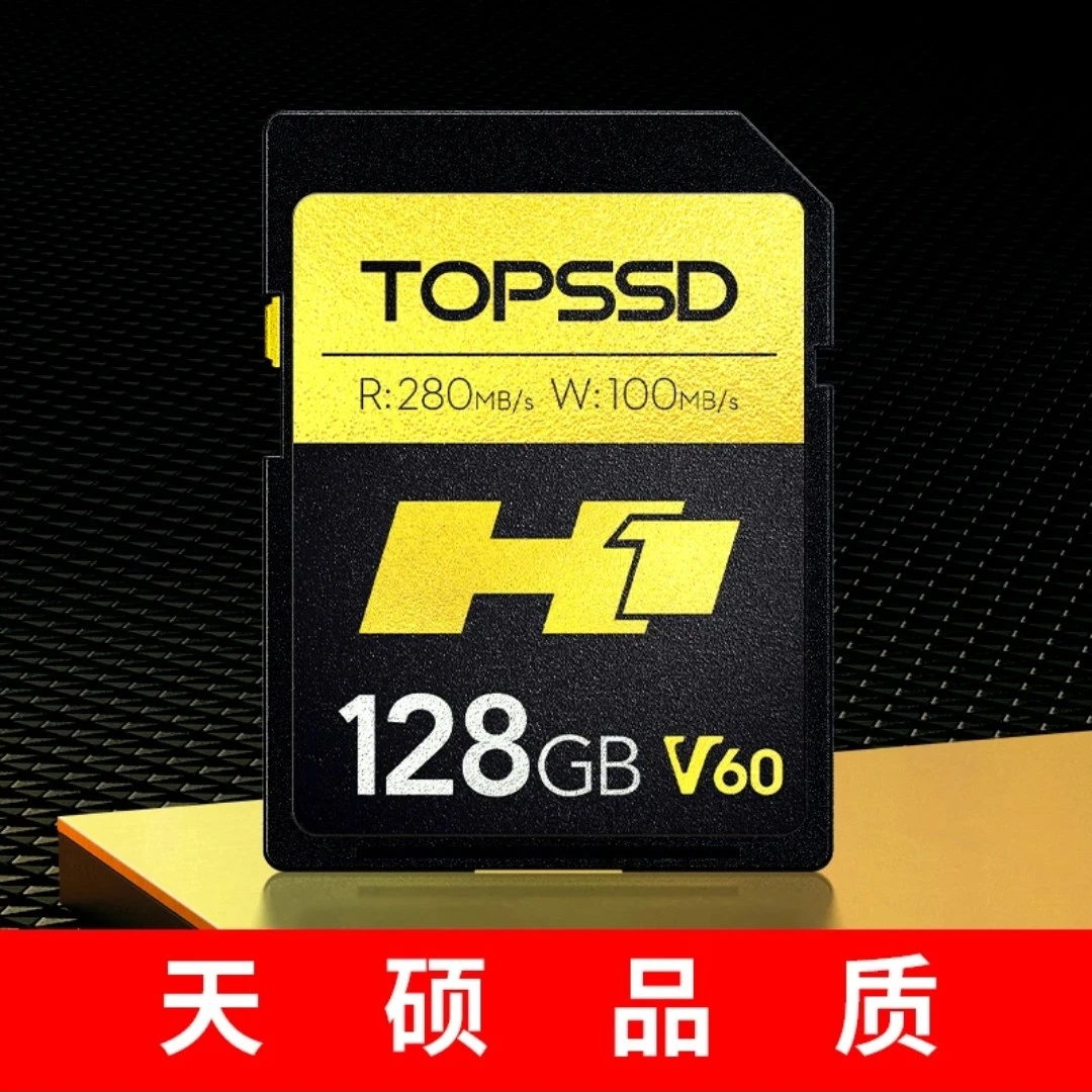 未使用  天硕（TOPSSD）128G 高品质V60SD卡_H1双芯_高速摄影