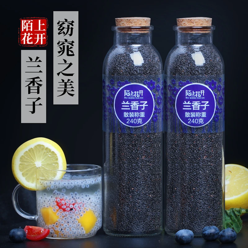 兰香子 罗勒籽明列子南眉籽珍珠非水果茶饱腹可搭食用奇亚籽正品