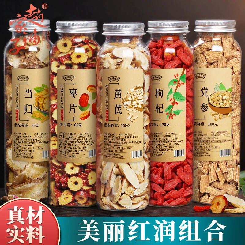 拍1发5罐 当归黄芪党参枸杞枣片茶正宗高品质435克搭桂圆红枣组合