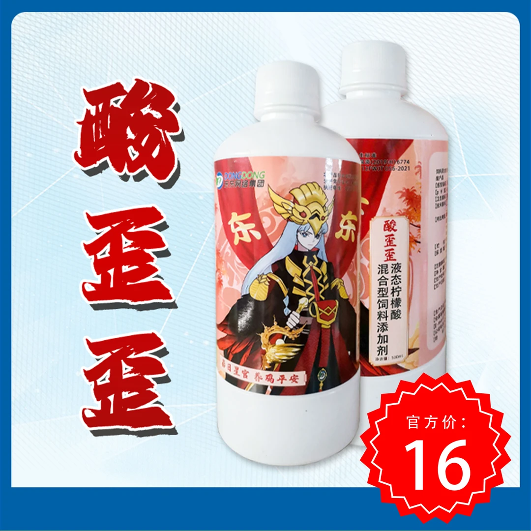 酸歪歪饲料添加剂