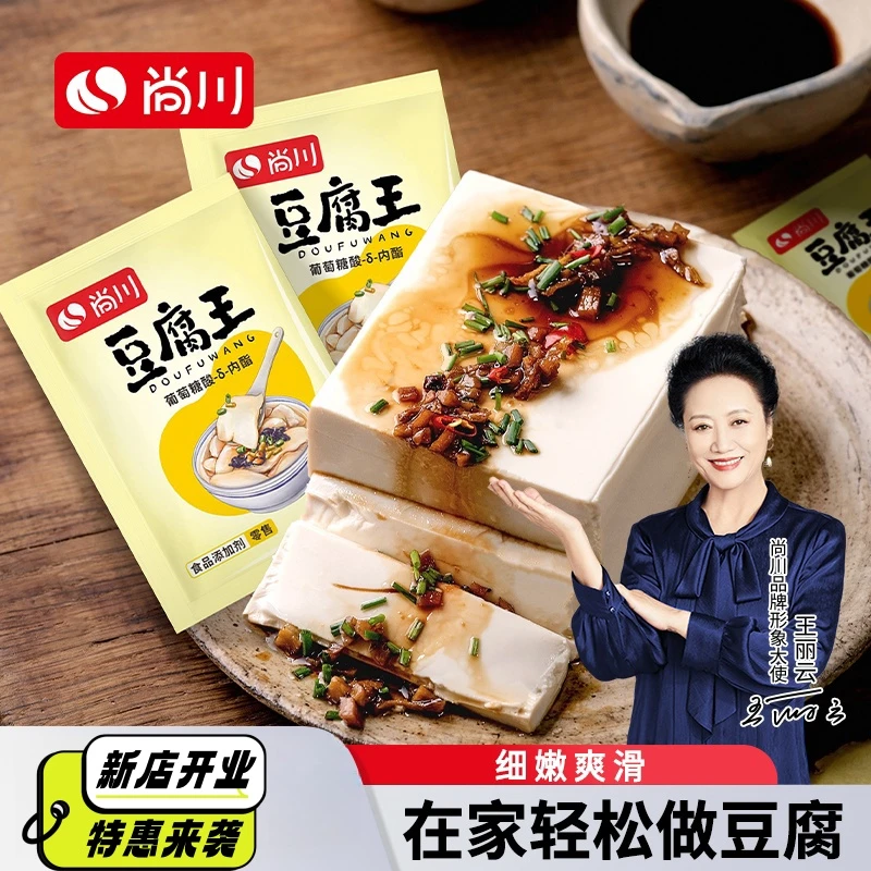 正品葡萄糖酸内酯粉 家用葡萄糖内脂做豆花脑用的专用豆腐王食用