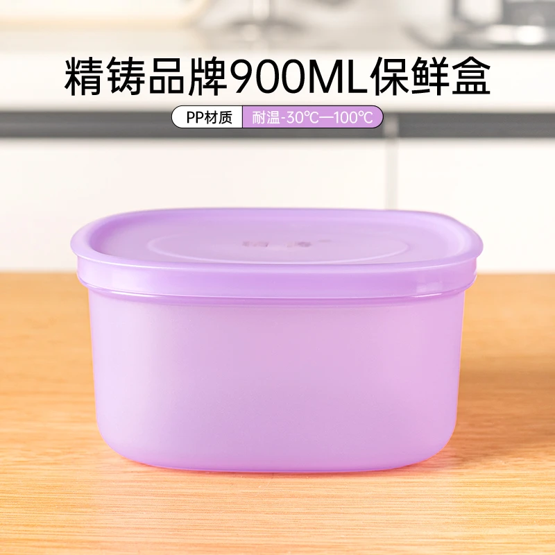 精铸新品冷冻保鲜盒淡紫雪花冷冻冷藏保鲜饭盒食品级PP900ml